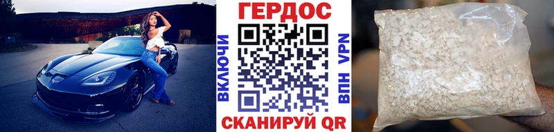 Героин Heroin  Купить закладки  Минусинск 