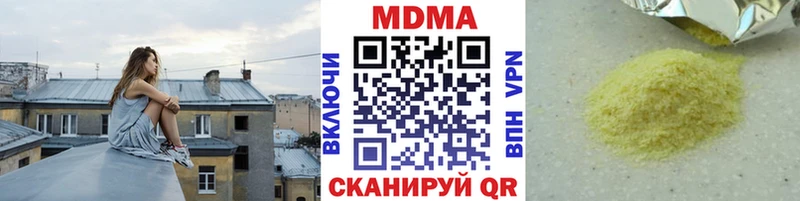 МДМА Molly  Купить закладки  Минусинск 