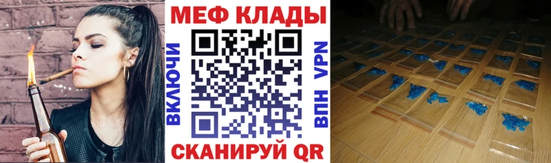 Меф 4 MMC  Купить  Минусинск 