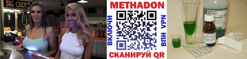 МЕТАДОН VHQ  Купить закладки  Минусинск 